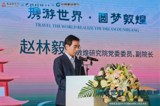 敦煌莫高窟发布对外开放融合服务平台 以智慧文旅架设国际文明对话桥梁第3张